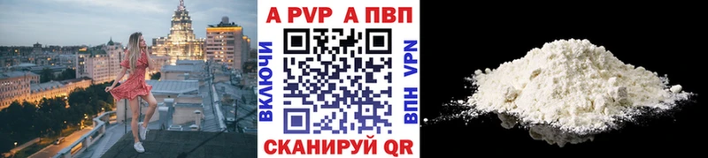 А ПВП Crystall  Купить  Лесосибирск 