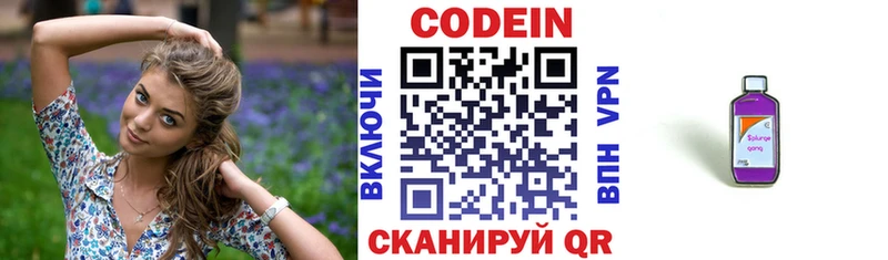 Купить где Лесосибирск Codein Purple Drank