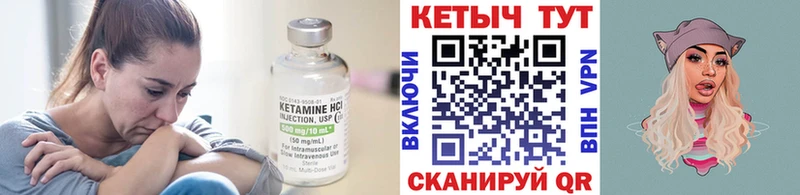 Купить Лесосибирск Кетамин VHQ