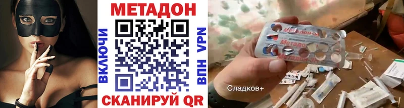 Метадон мёд  Купить  Лесосибирск 