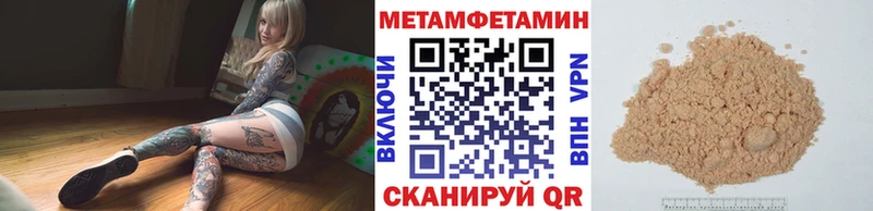МЕТАМФЕТАМИН кристалл  Купить закладки  Лесосибирск 
